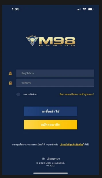 หน้าล็อกอินแอป M98
