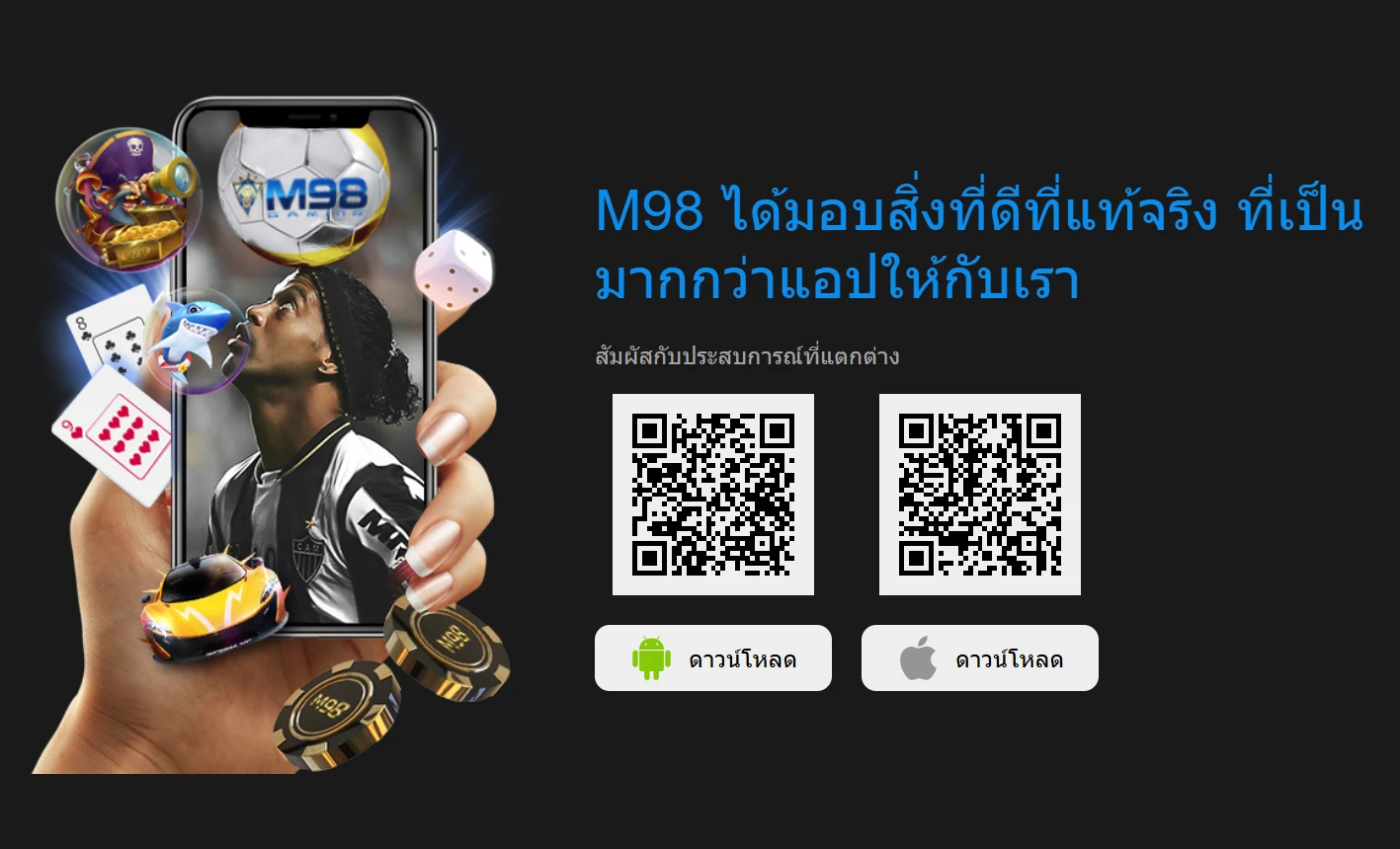 QR Code ดาวน์โหลดแอป M98